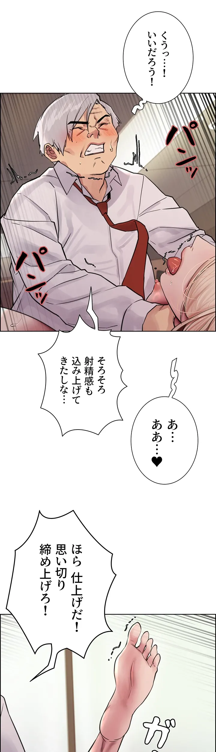 セクストップウォッチ - Page 40